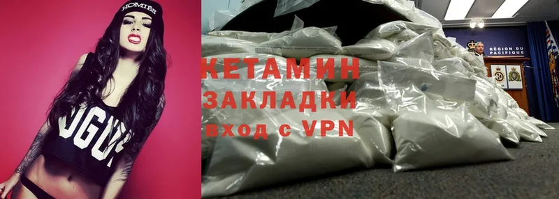 КЕТАМИН VHQ  Сенгилей 