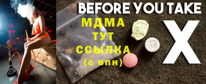 как найти закладки  гидра как зайти  MDMA Molly  Сенгилей 